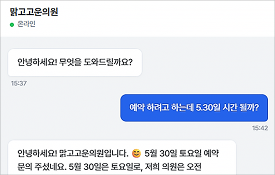 실시간 AI 상담 화면