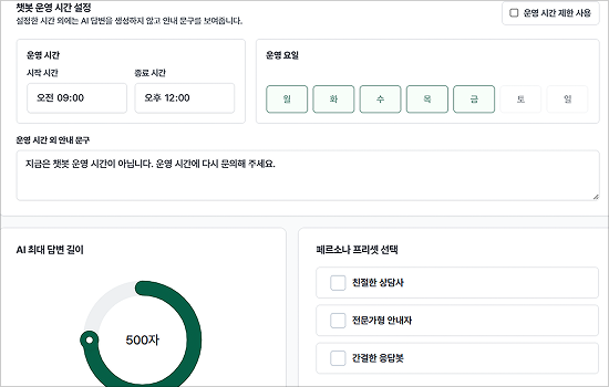 상담 내역 통합 관리 화면