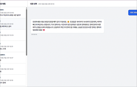 병원 정보 관리 화면