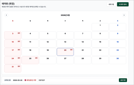 직관적인 대시보드 화면