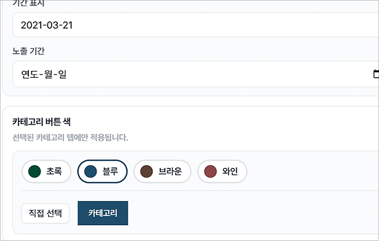 스마트 알림 시스템 화면